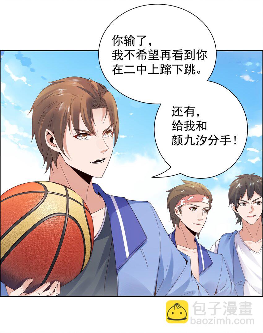 006 这才是球神！(1/2)-第6话