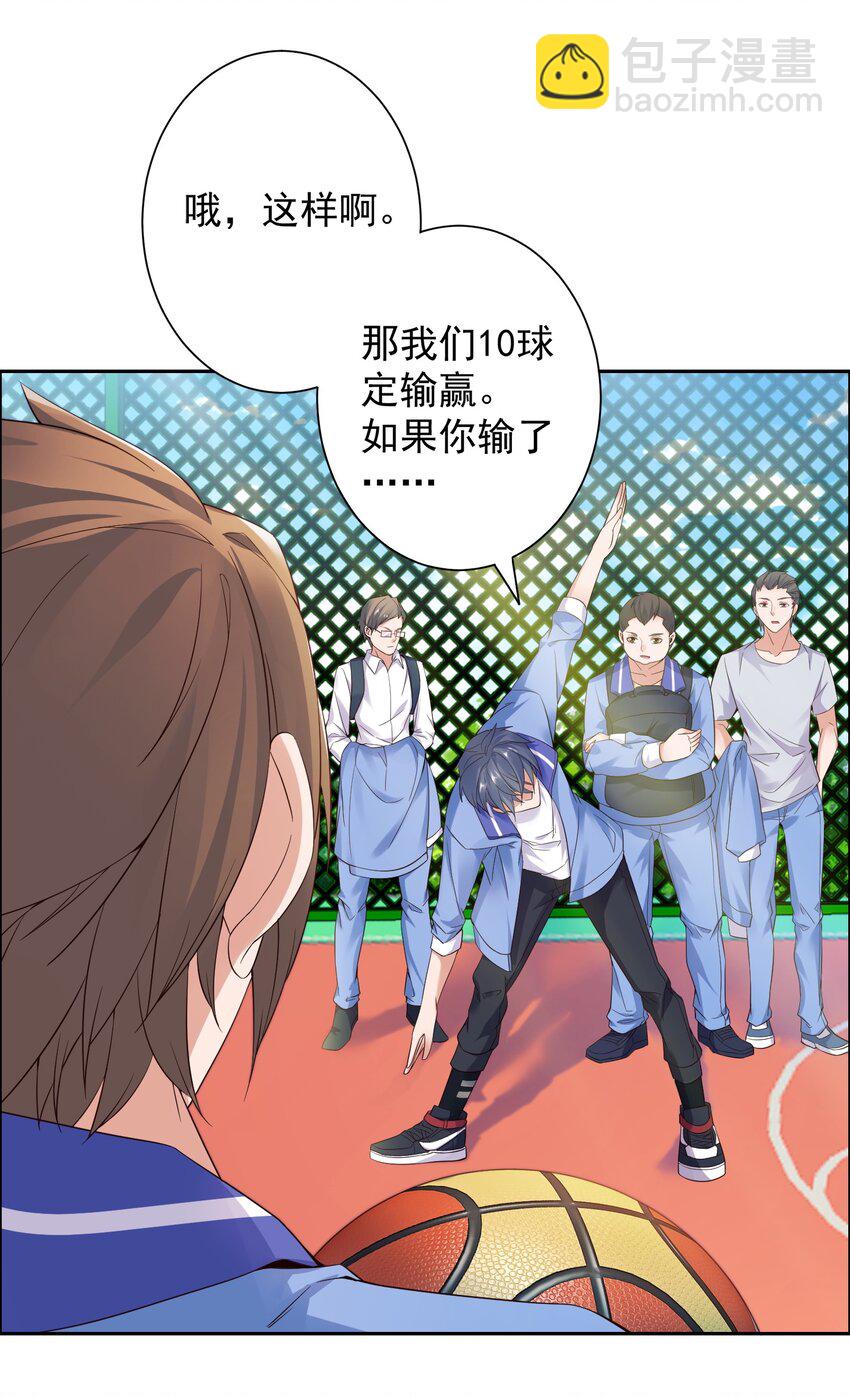 006 这才是球神！(1/2)-第6话