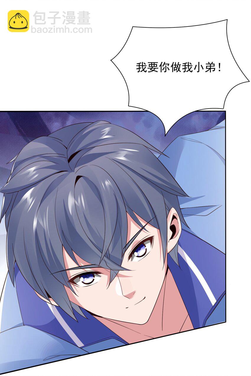 006 这才是球神！(1/2)-第6话