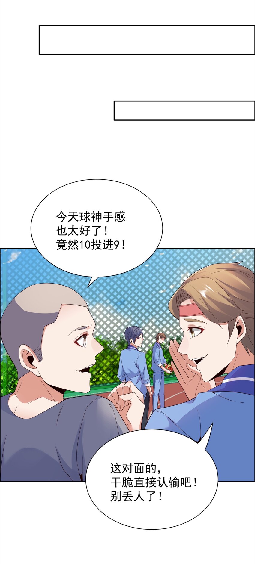 006 这才是球神！(1/2)-第6话