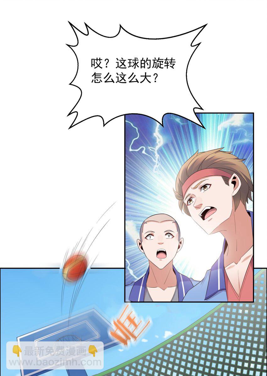 006 这才是球神！(1/2)-第6话