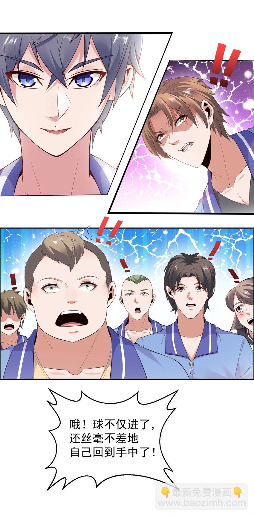 006 这才是球神！(1/2)-第6话