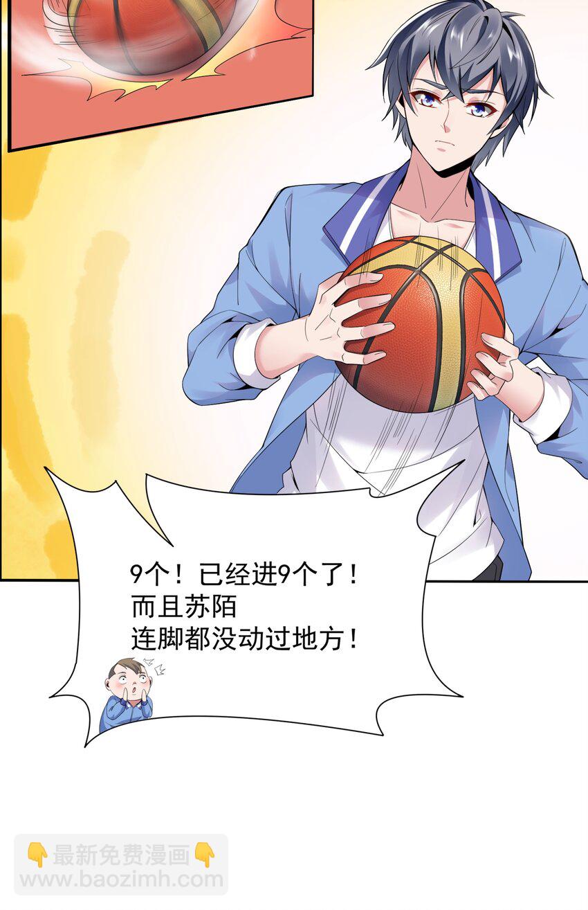 006 这才是球神！(1/2)-第6话