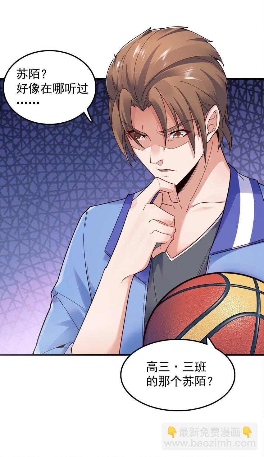 006 这才是球神！(1/2)-第6话