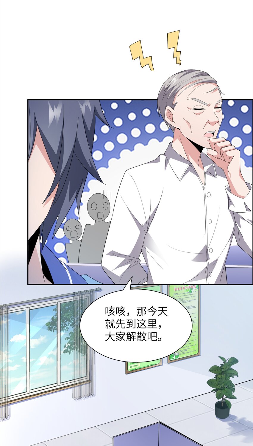 008 毕业即分手？-第8话