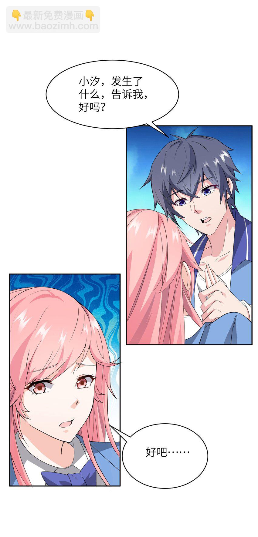 008 毕业即分手？-第8话