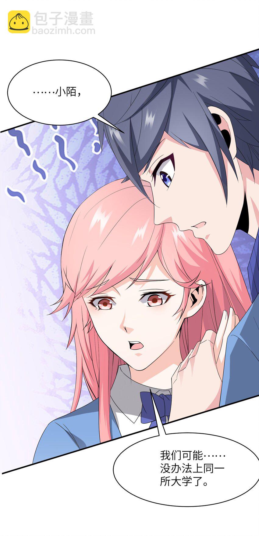 008 毕业即分手？-第8话