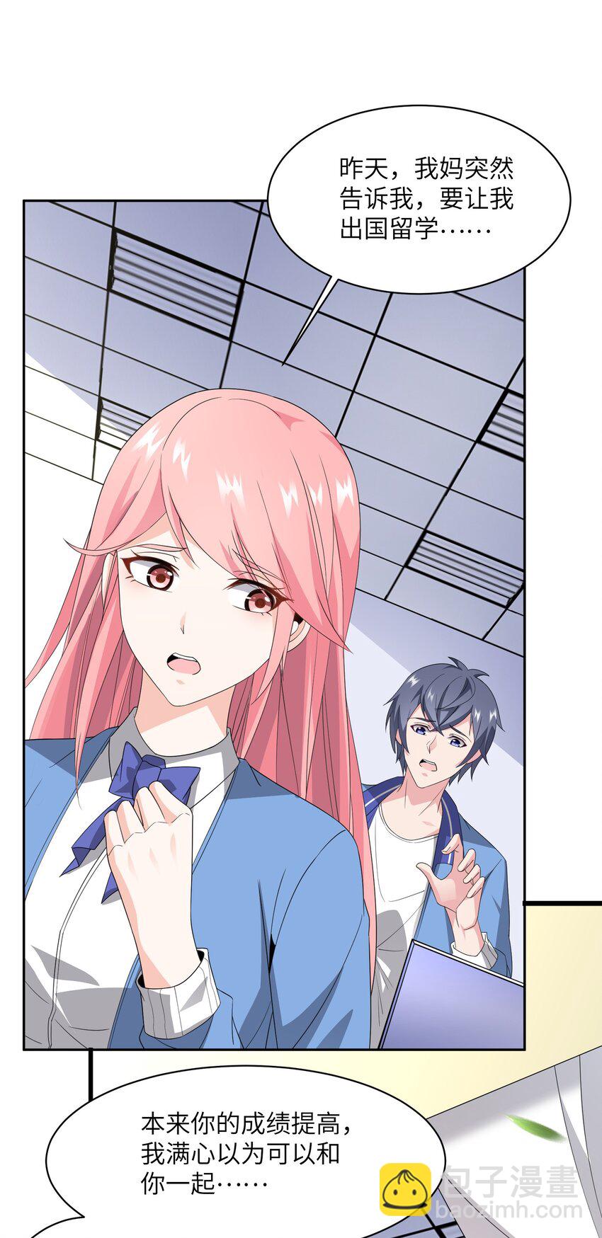 008 毕业即分手？-第8话