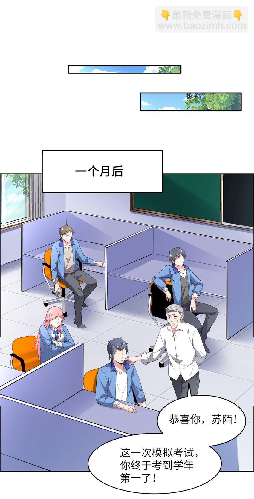 008 毕业即分手？-第8话