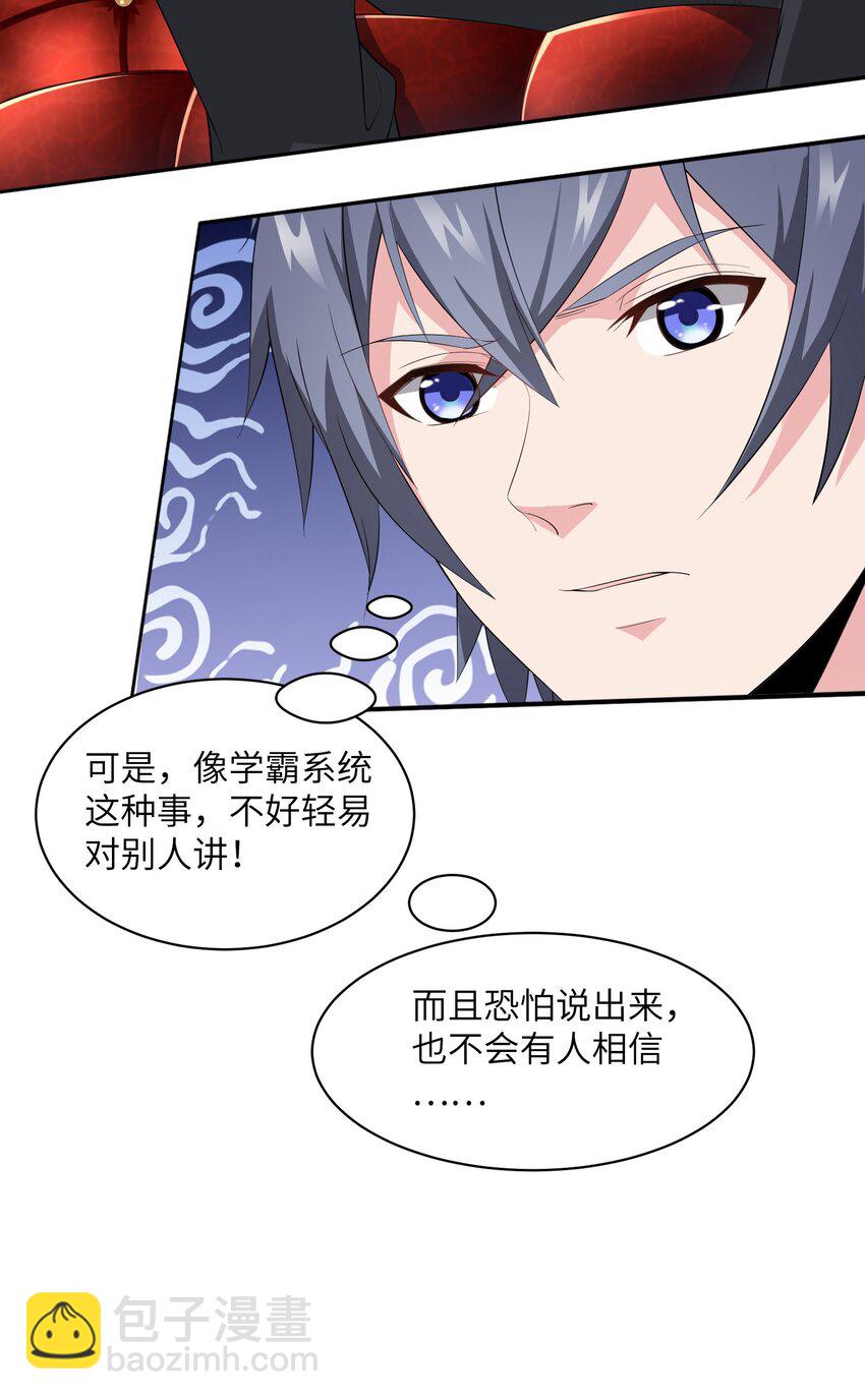 008 毕业即分手？-第8话