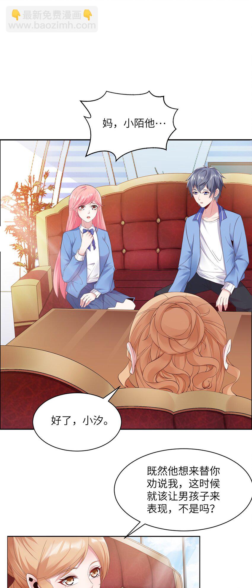 008 毕业即分手？-第8话