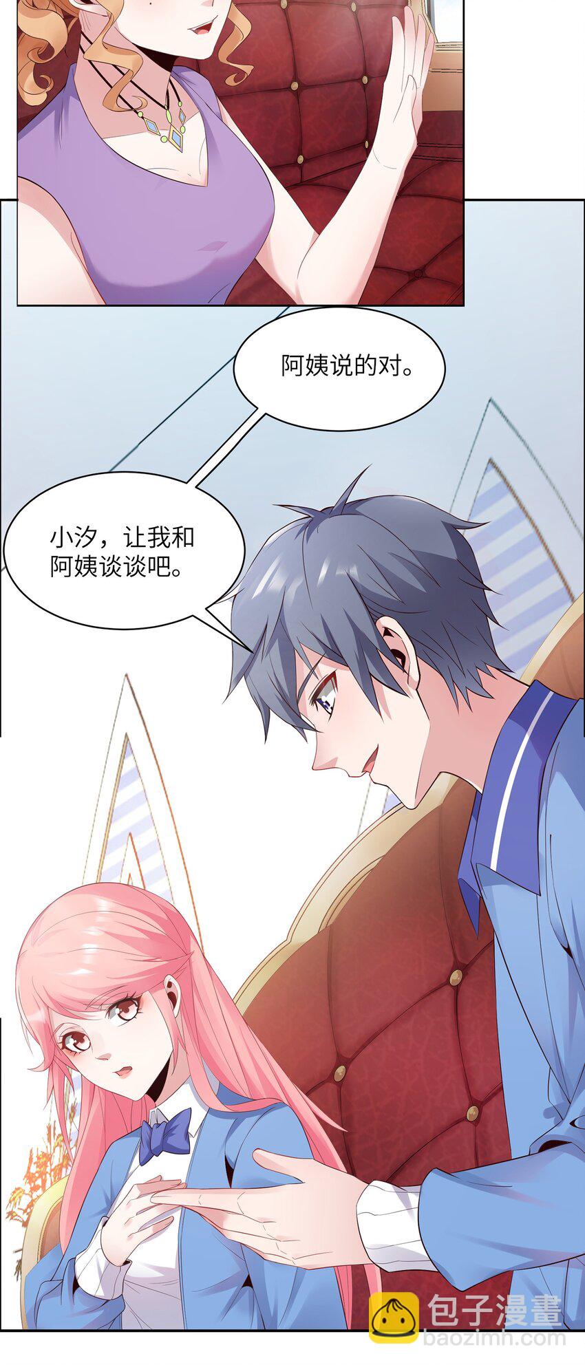 008 毕业即分手？-第8话