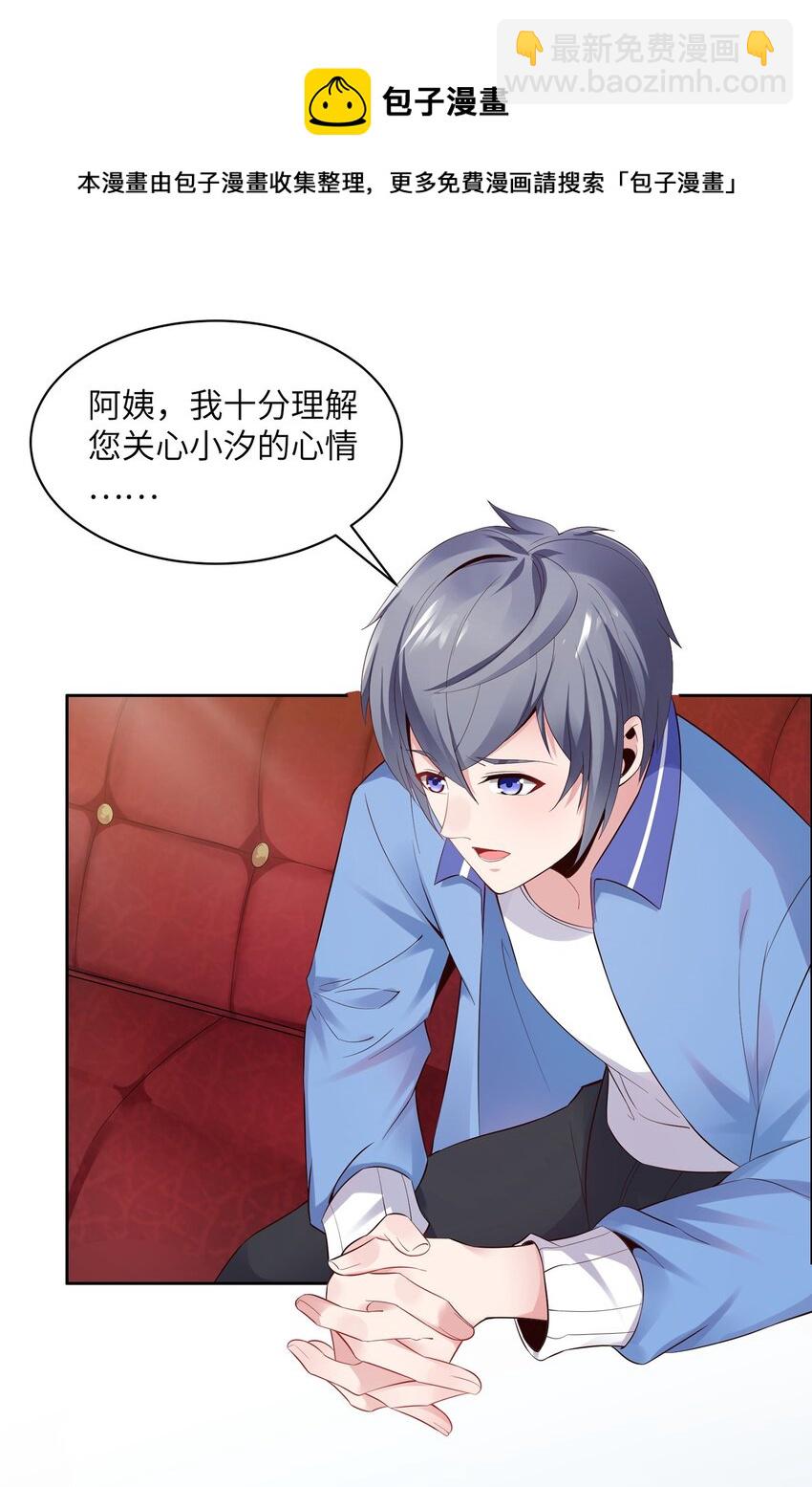 008 毕业即分手？-第8话