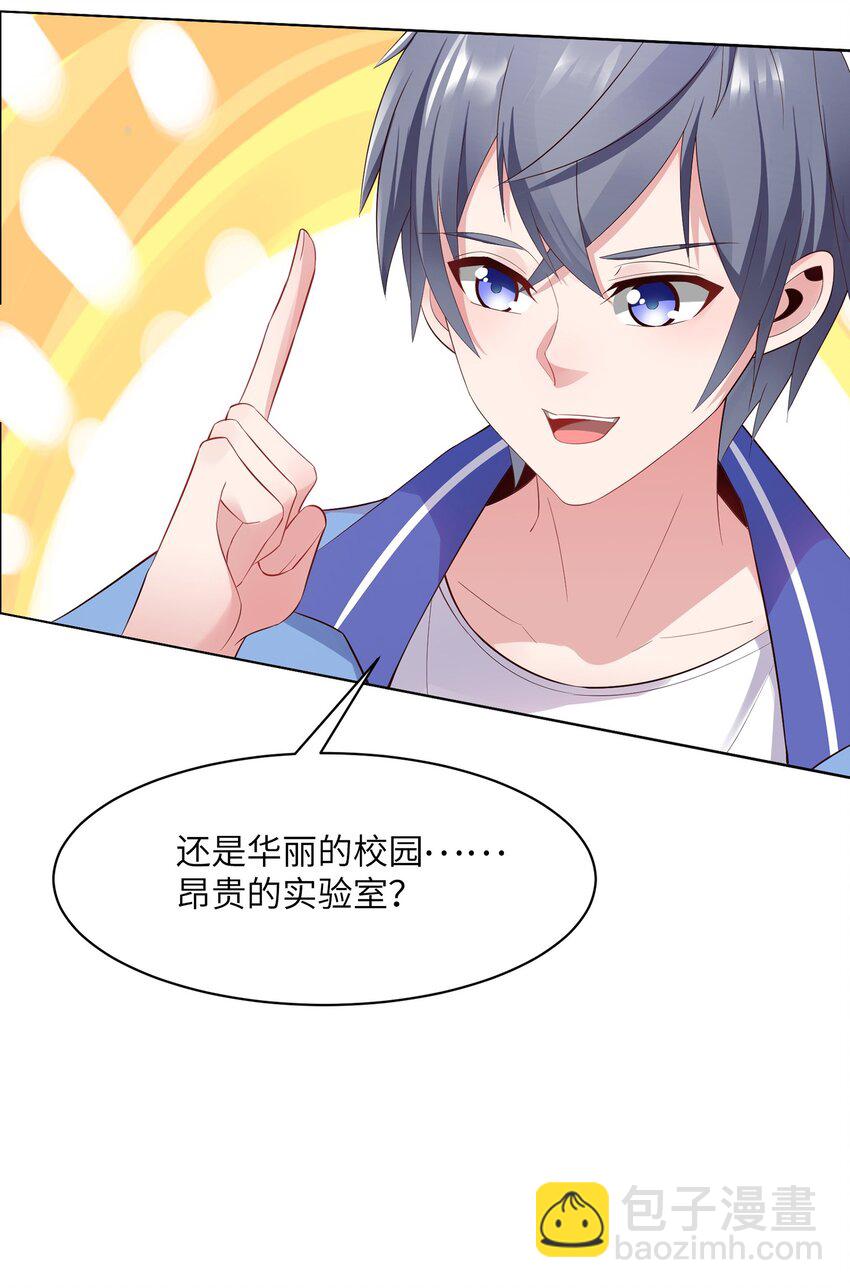 008 毕业即分手？-第8话