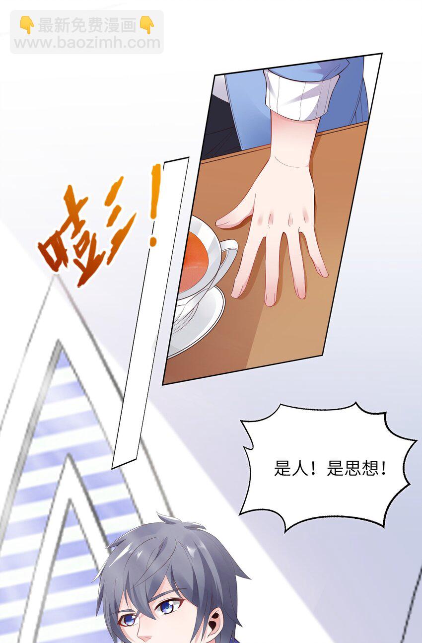 008 毕业即分手？-第8话