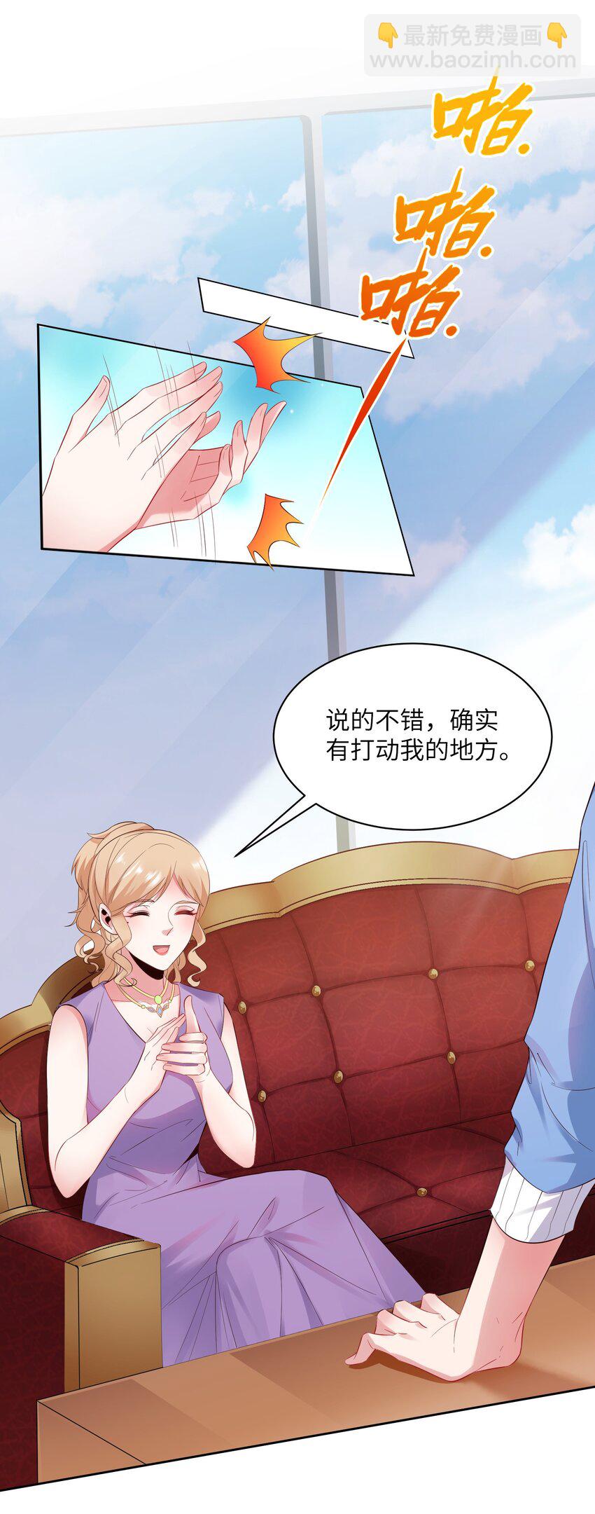 008 毕业即分手？-第8话