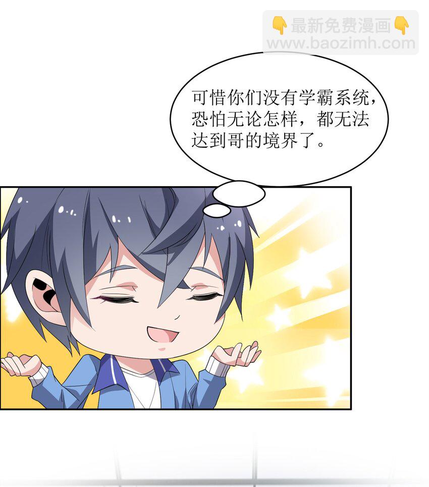 008 毕业即分手？-第8话