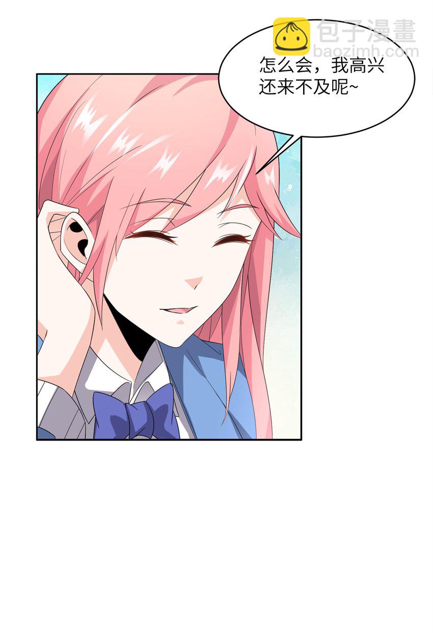 008 毕业即分手？-第8话