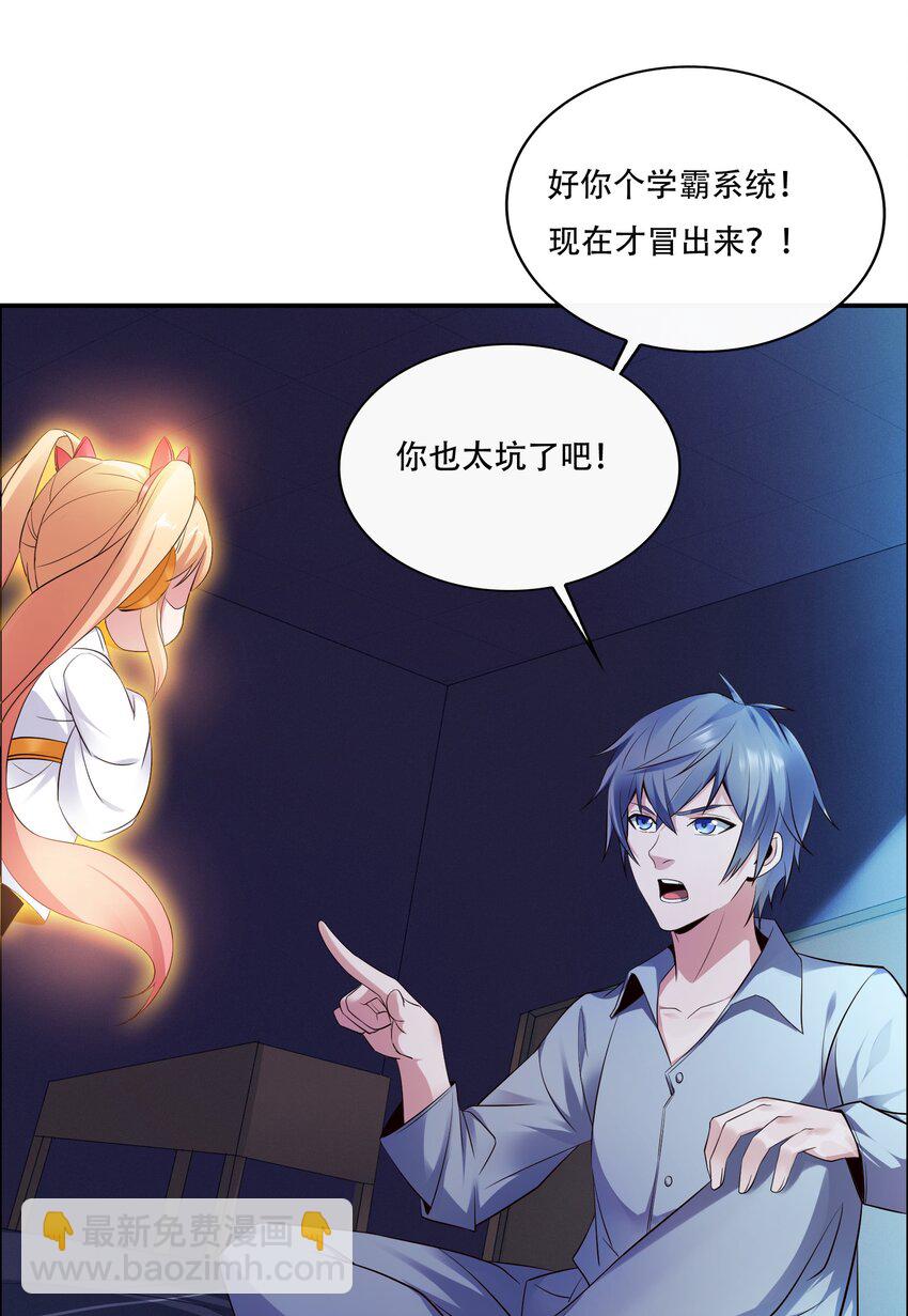 010 大师级书法！-第10话