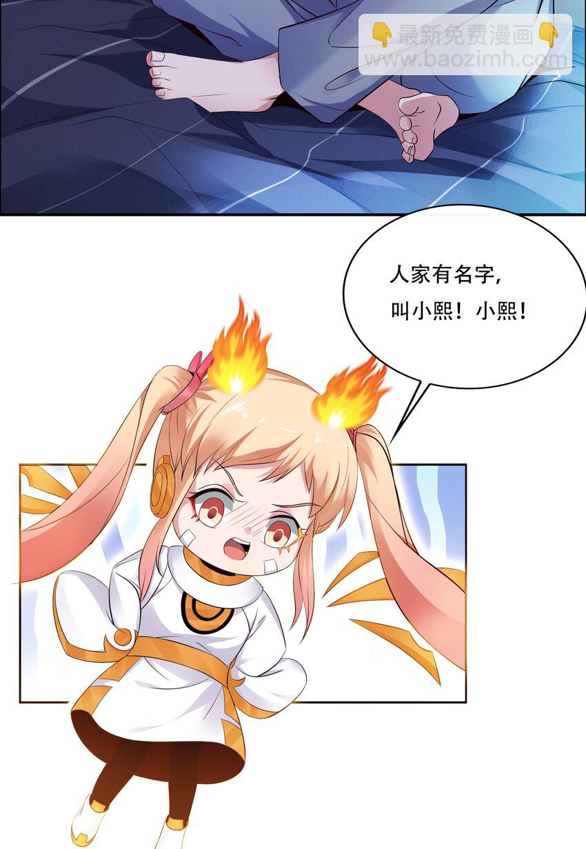 010 大师级书法！-第10话