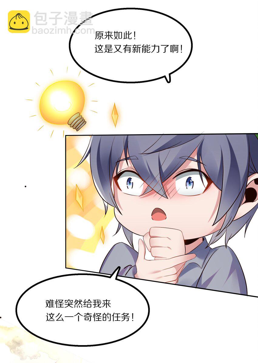 010 大师级书法！-第10话