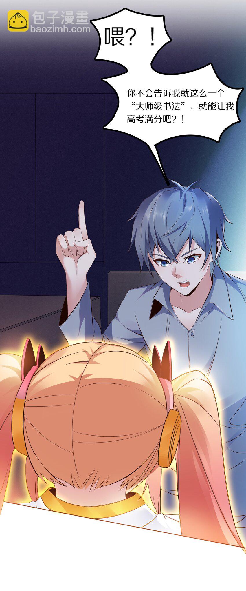 010 大师级书法！-第10话