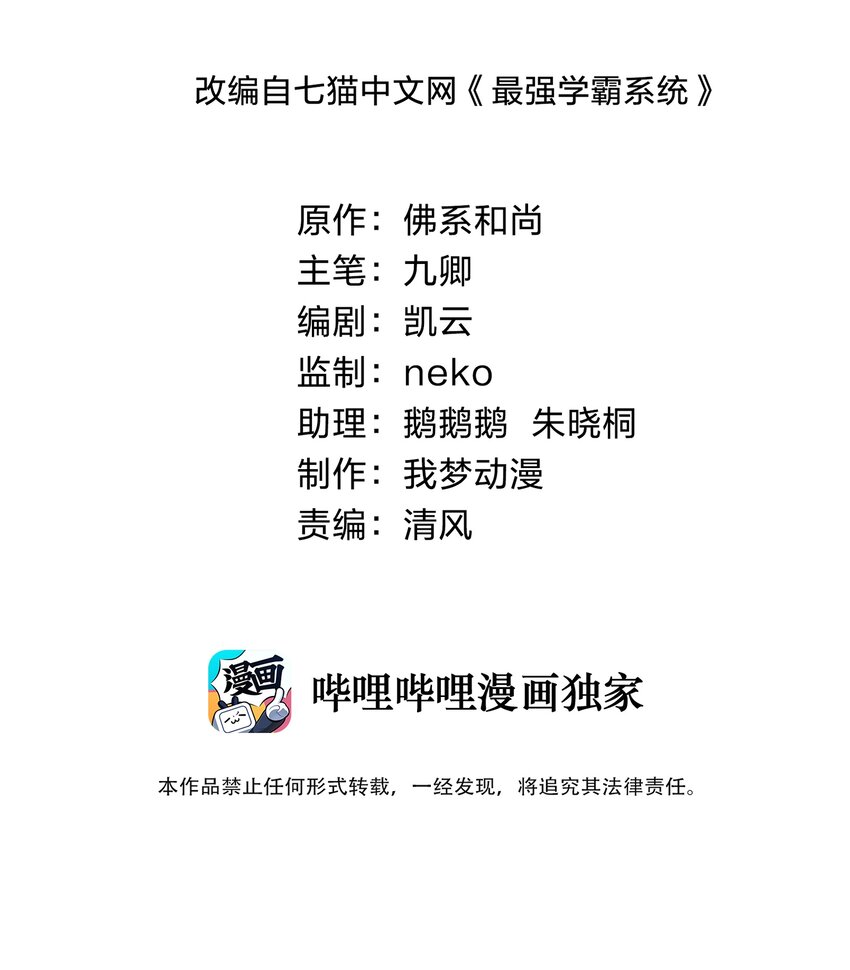 010 大师级书法！-第10话