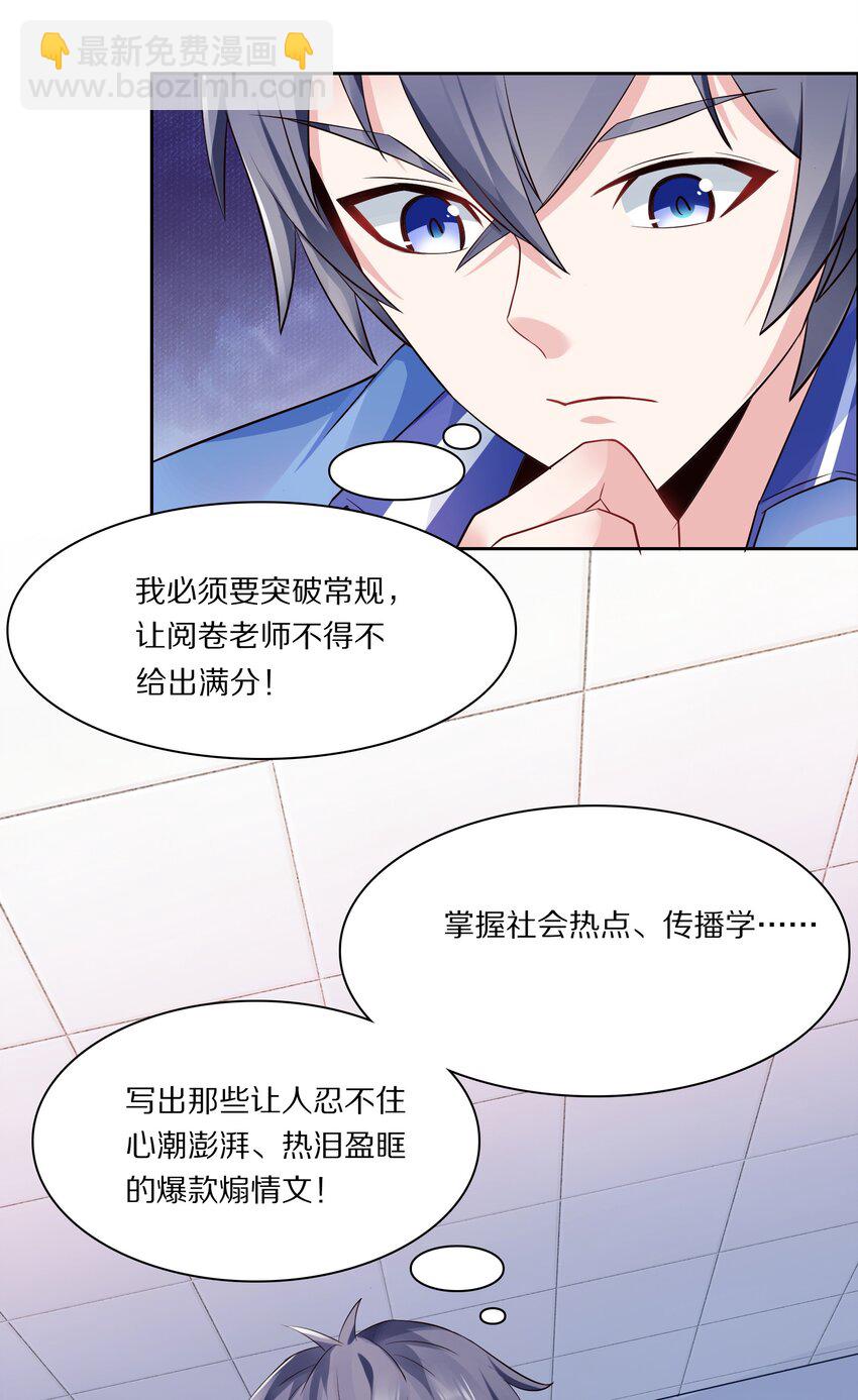 010 大师级书法！-第10话