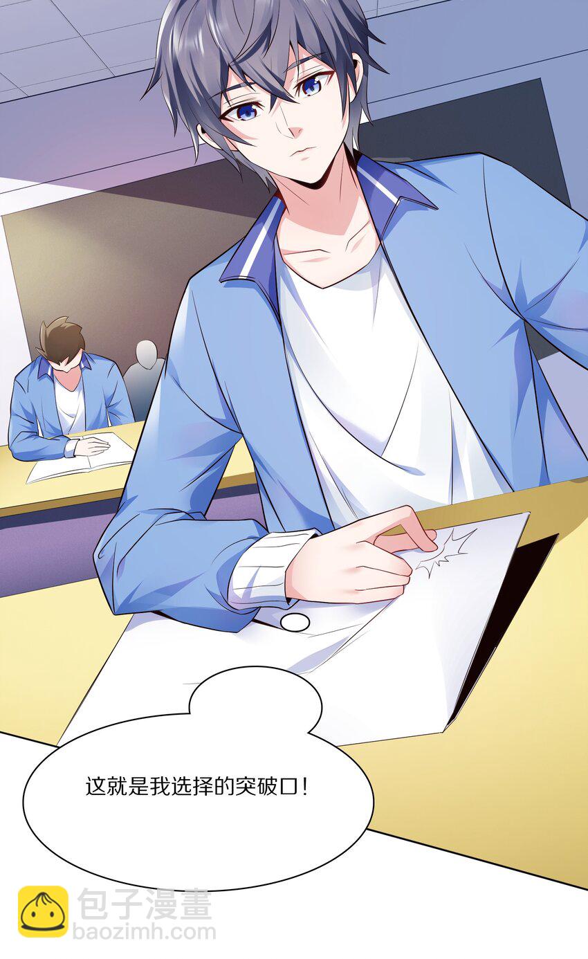 010 大师级书法！-第10话