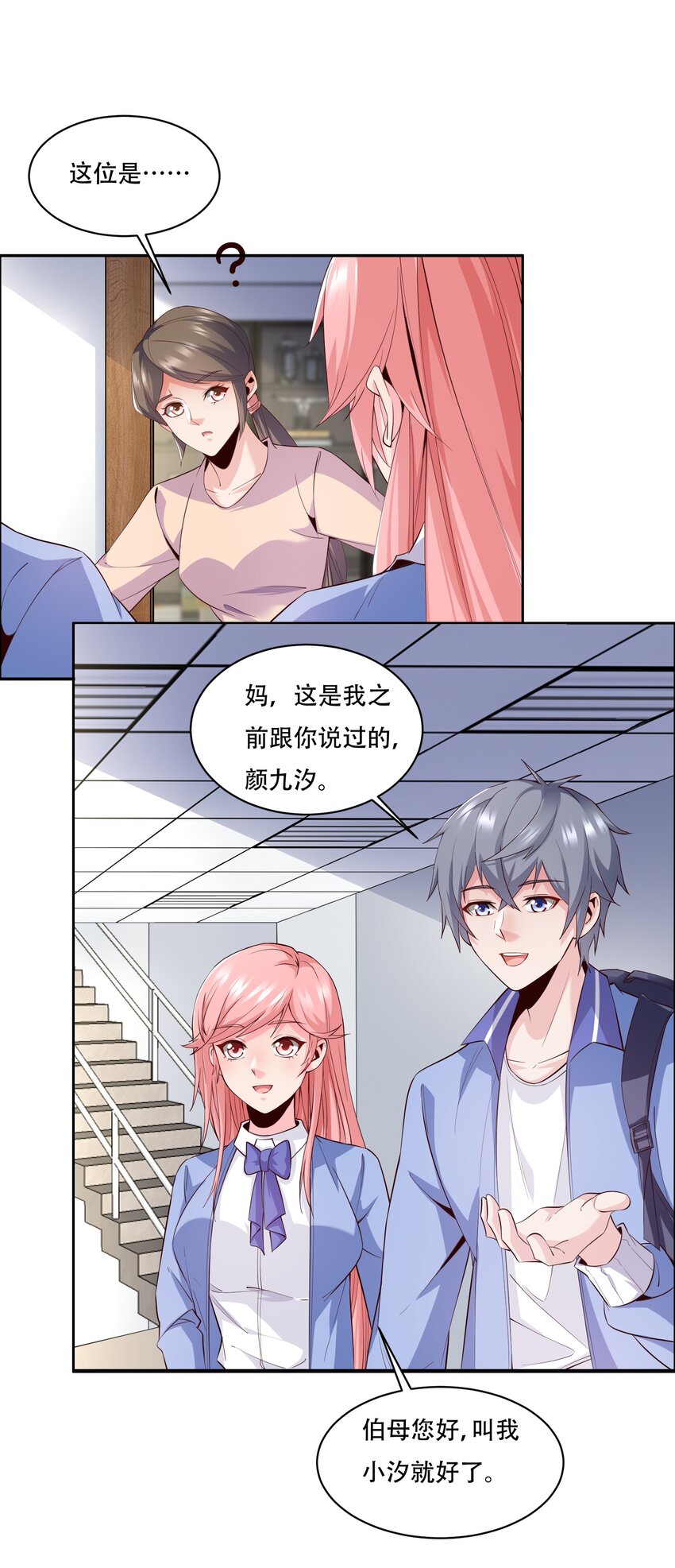 010 大师级书法！-第10话