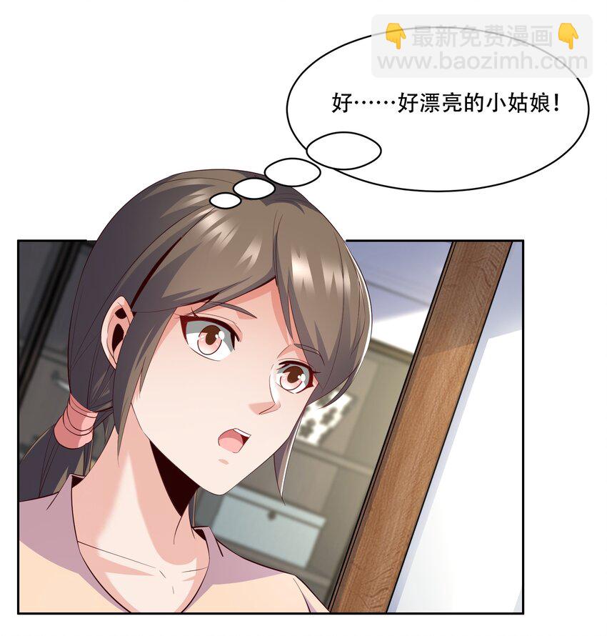 010 大师级书法！-第10话