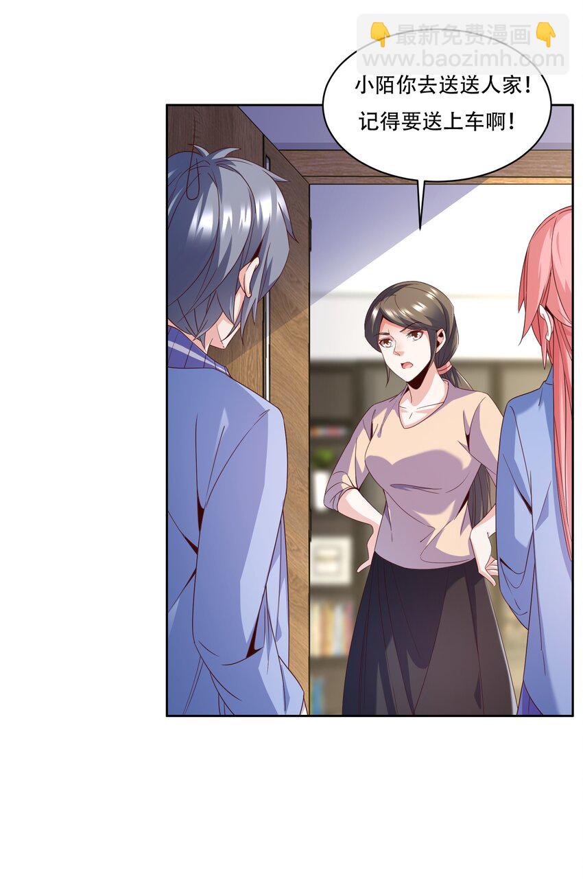 010 大师级书法！-第10话