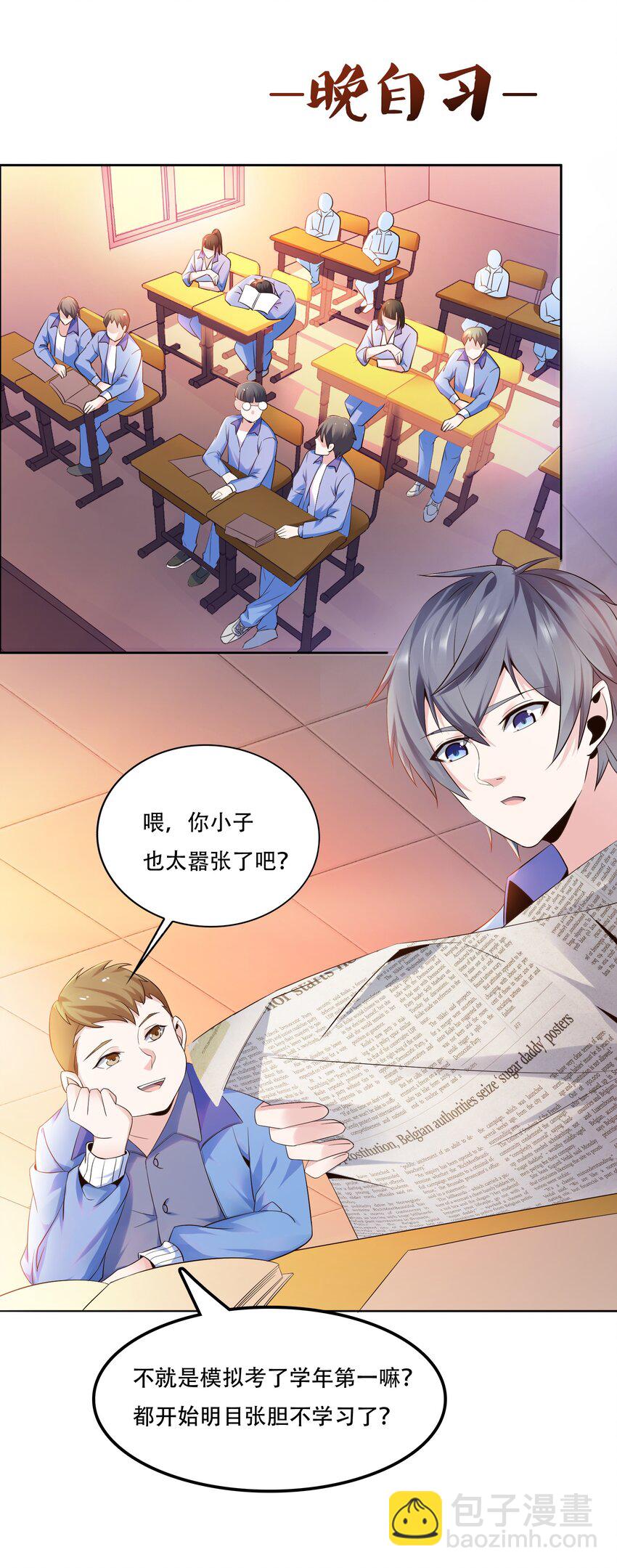 010 大师级书法！-第10话