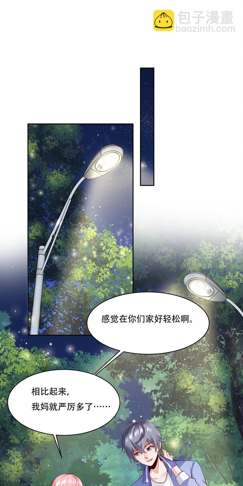 010 大师级书法！-第10话