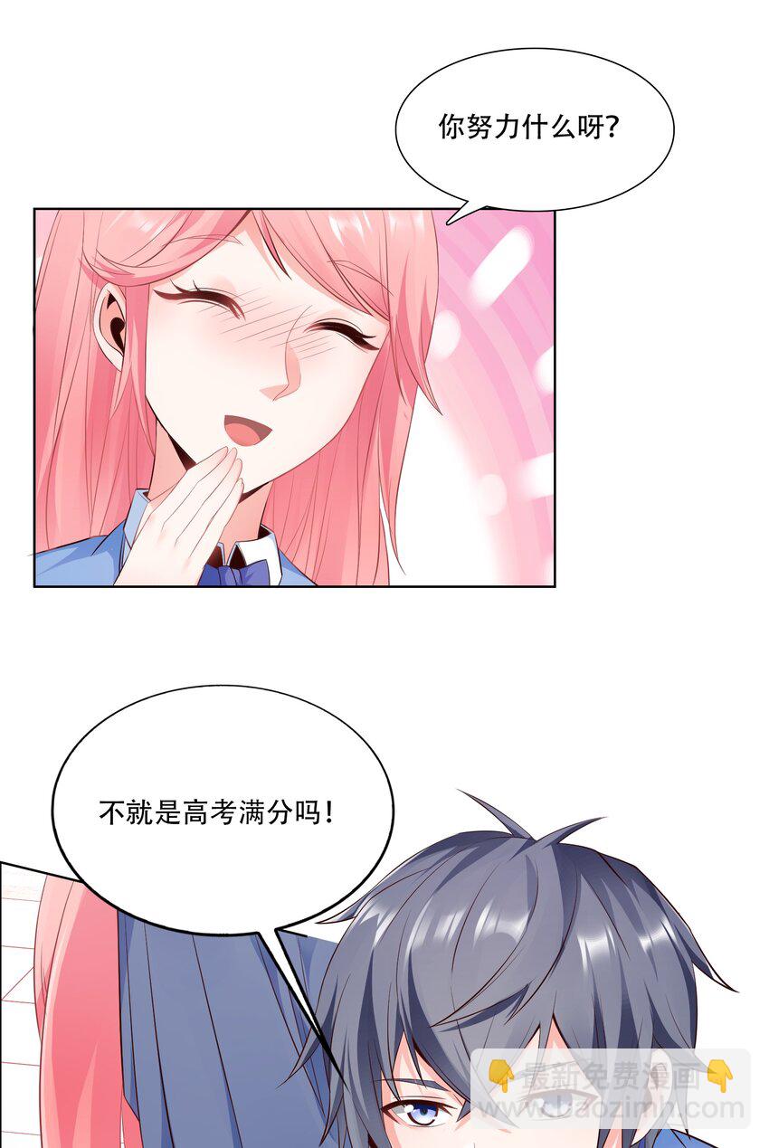 010 大师级书法！-第10话