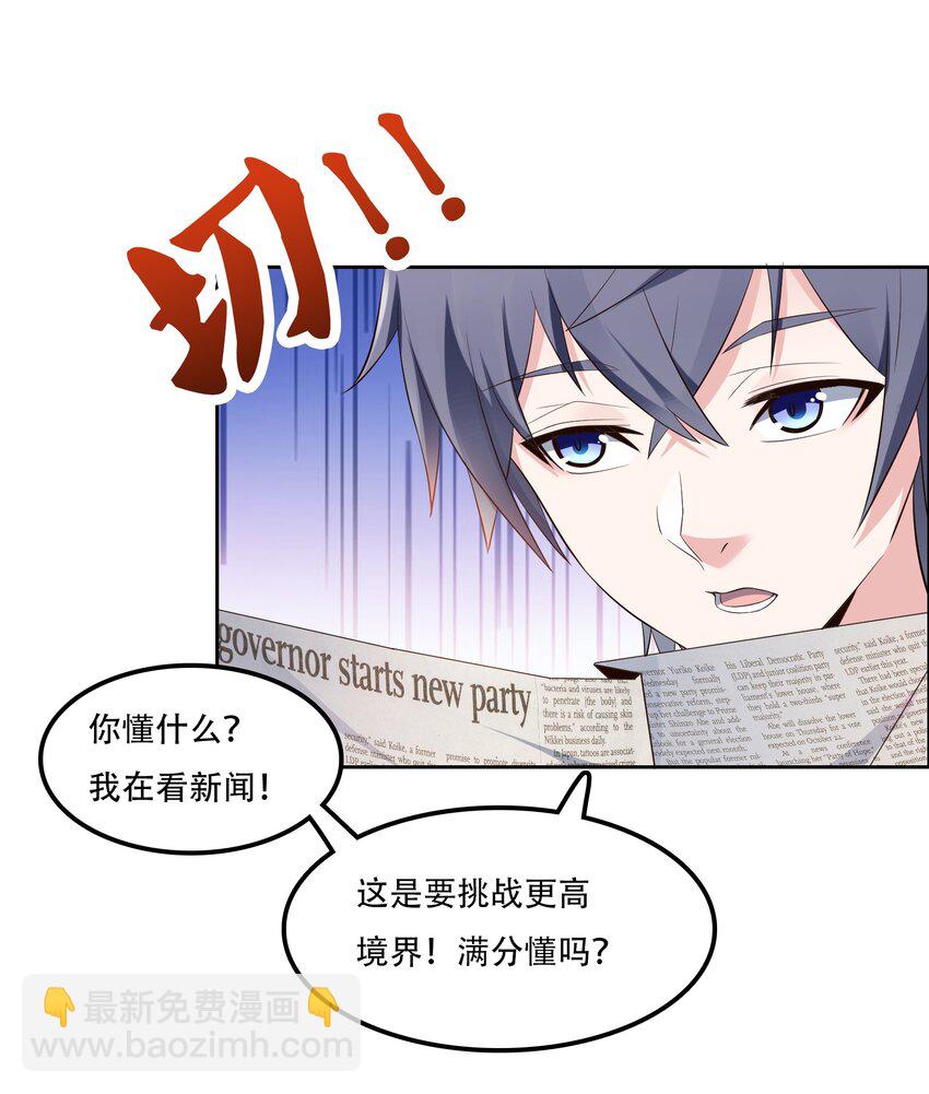 010 大师级书法！-第10话