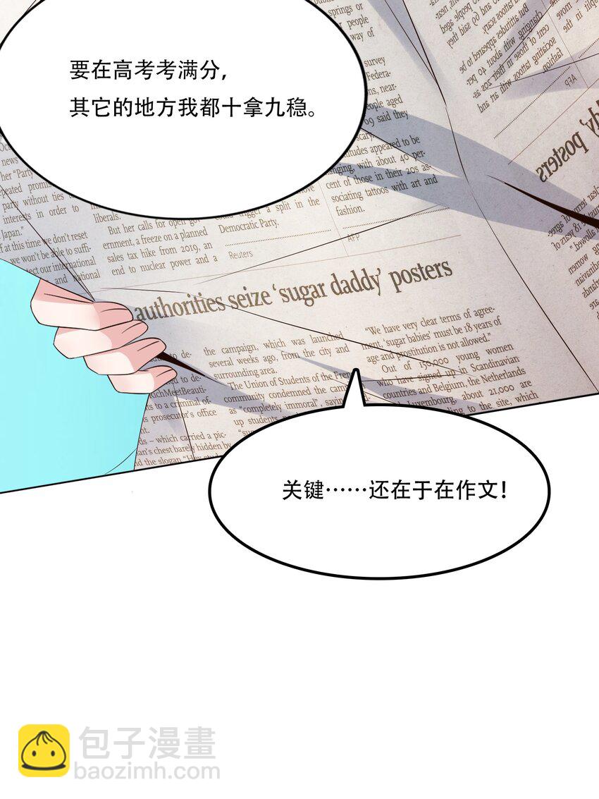 010 大师级书法！-第10话