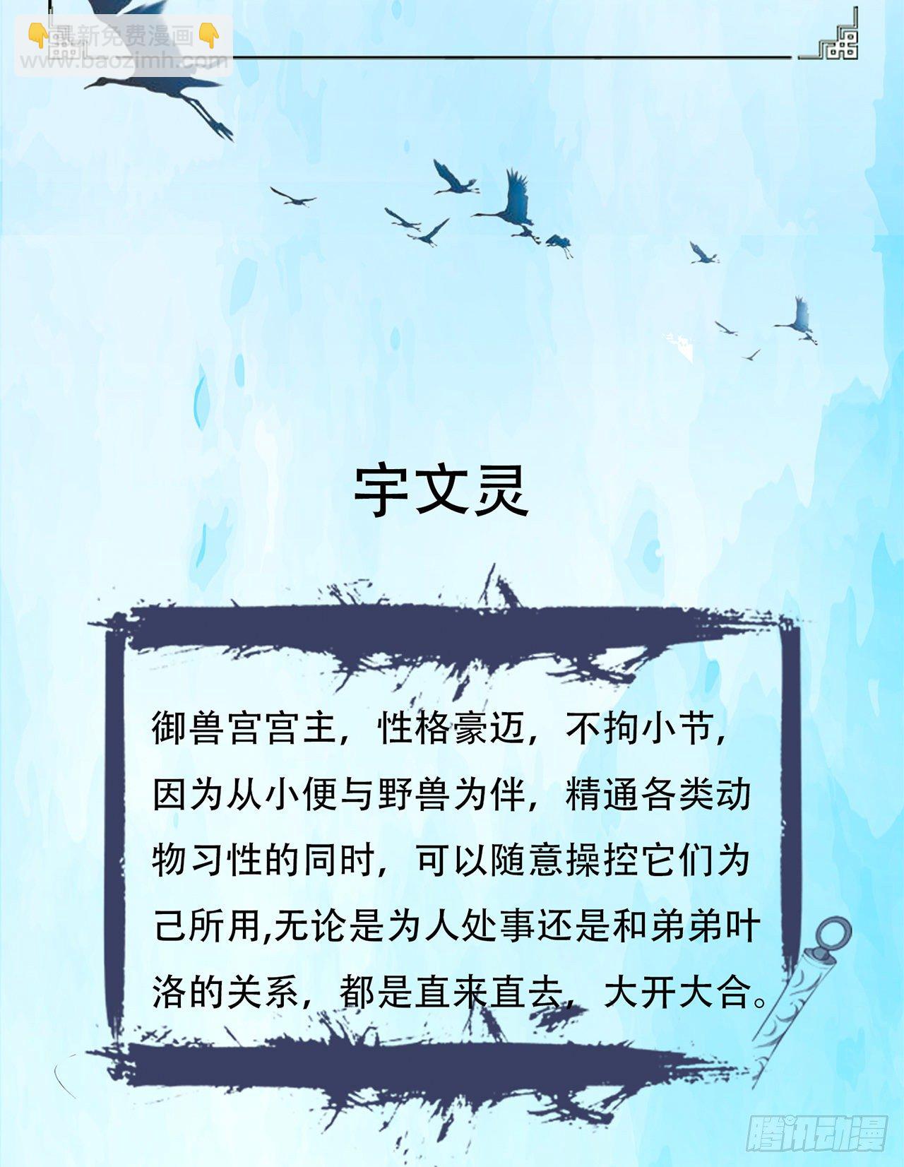 超神爆料2-第2话