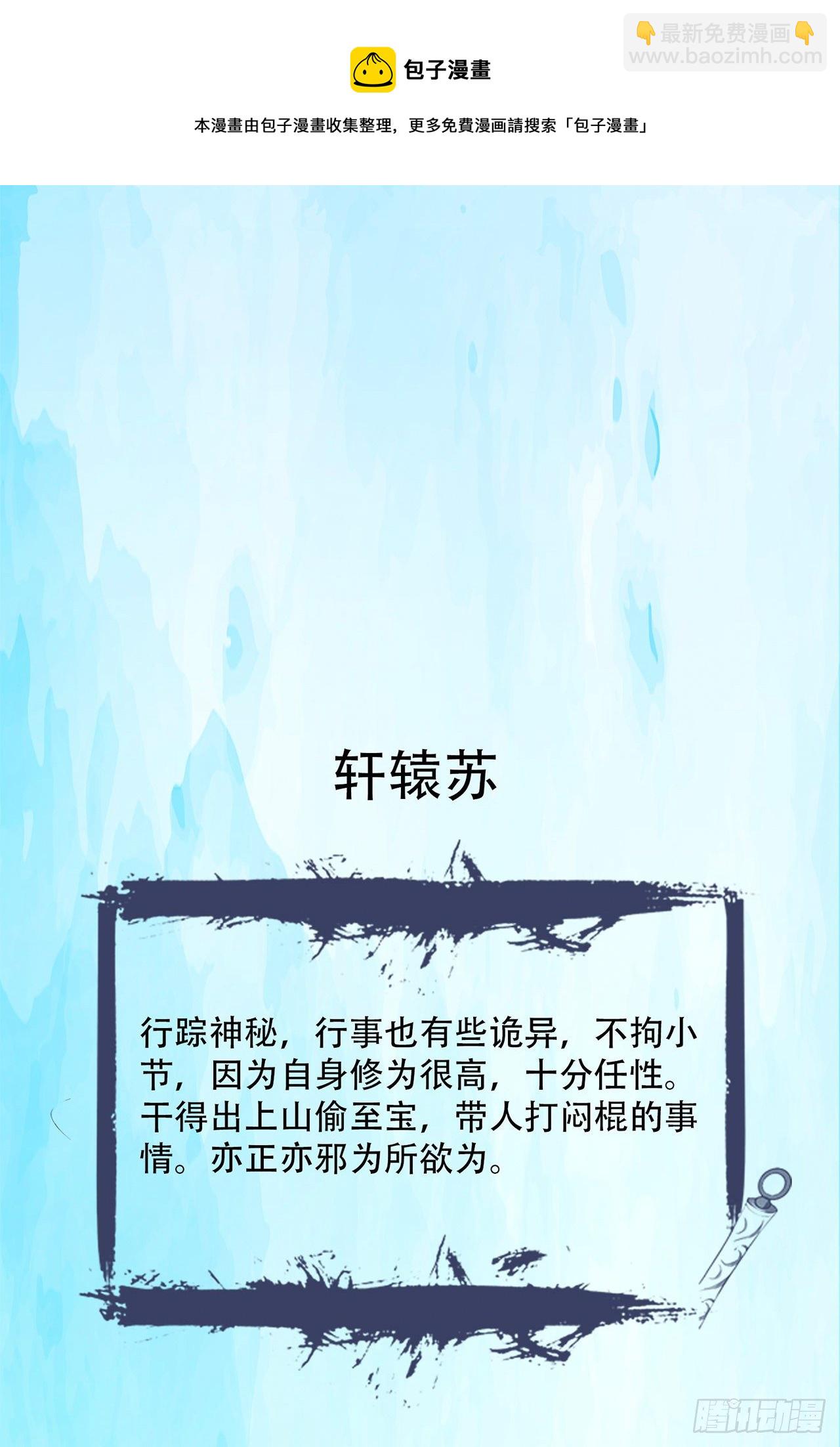 超神爆料2-第2话