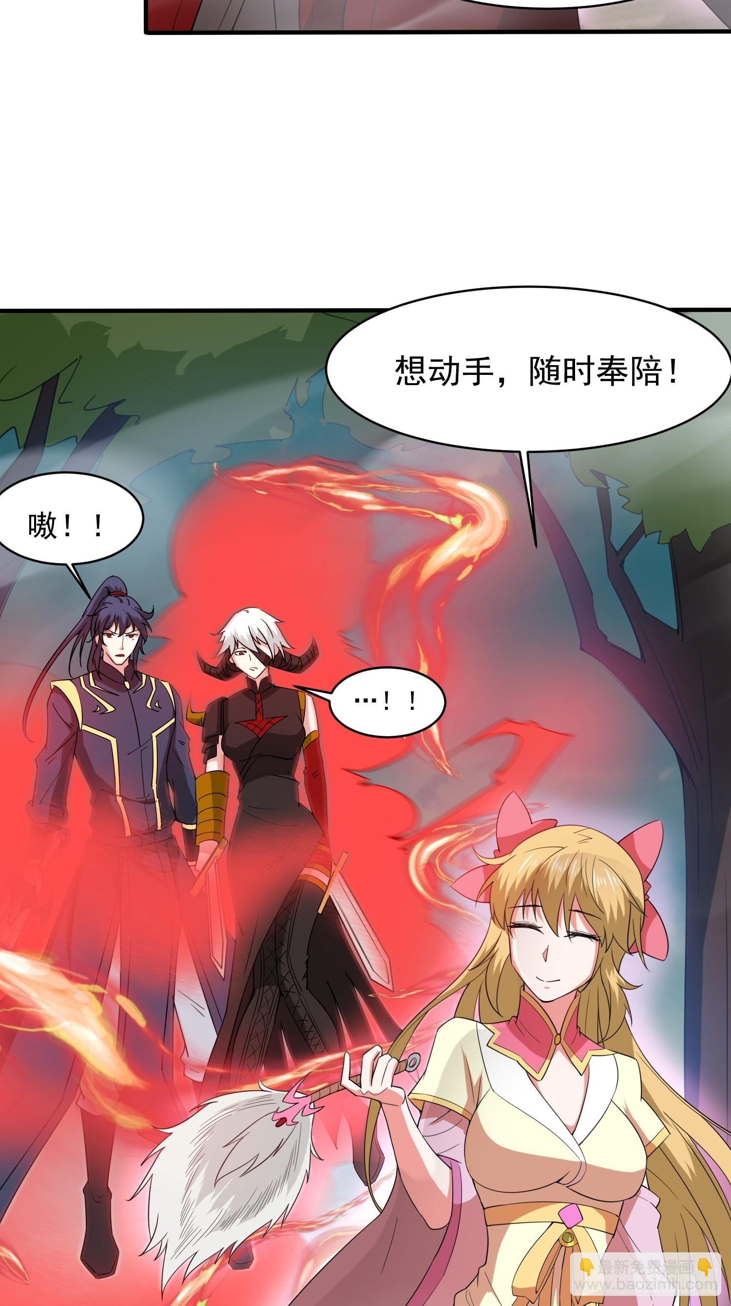 第97话 法帝诸葛妙音！-第102话