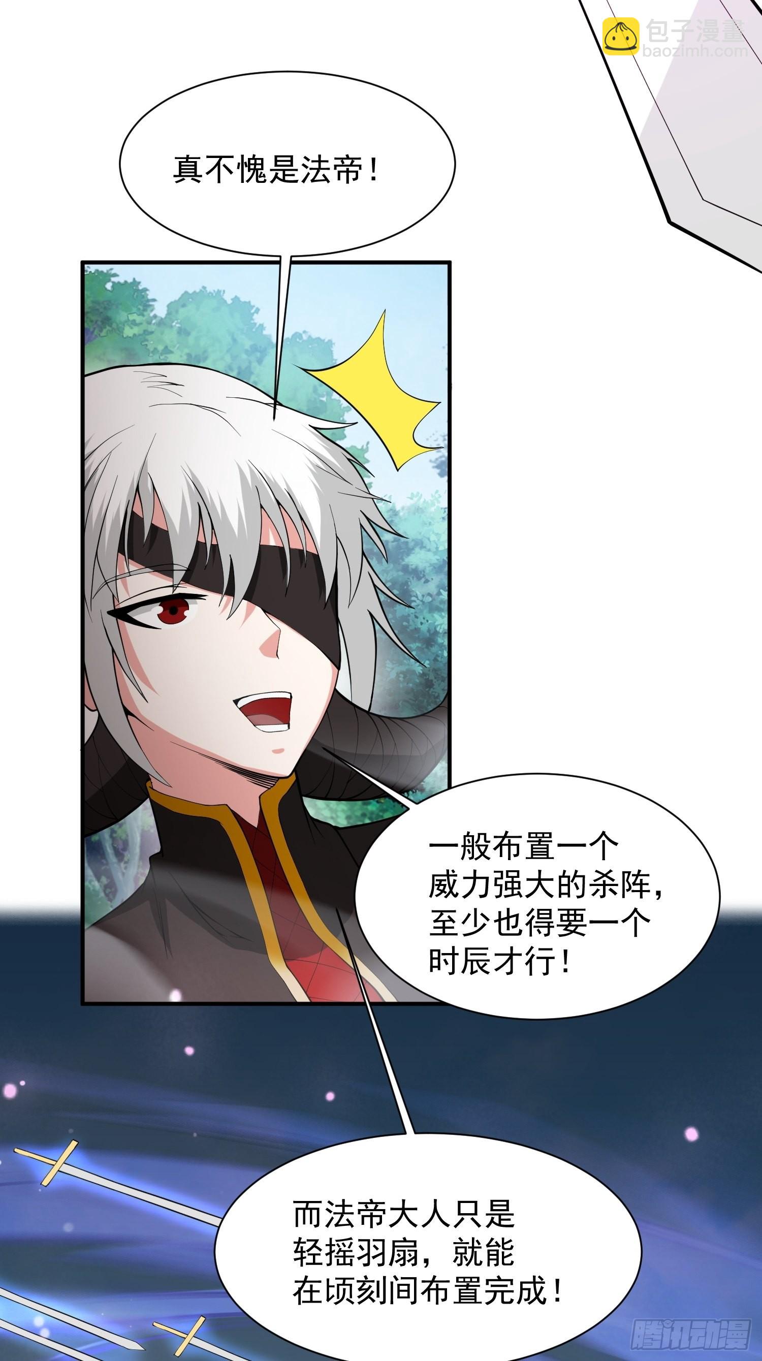 第97话 法帝诸葛妙音！-第102话