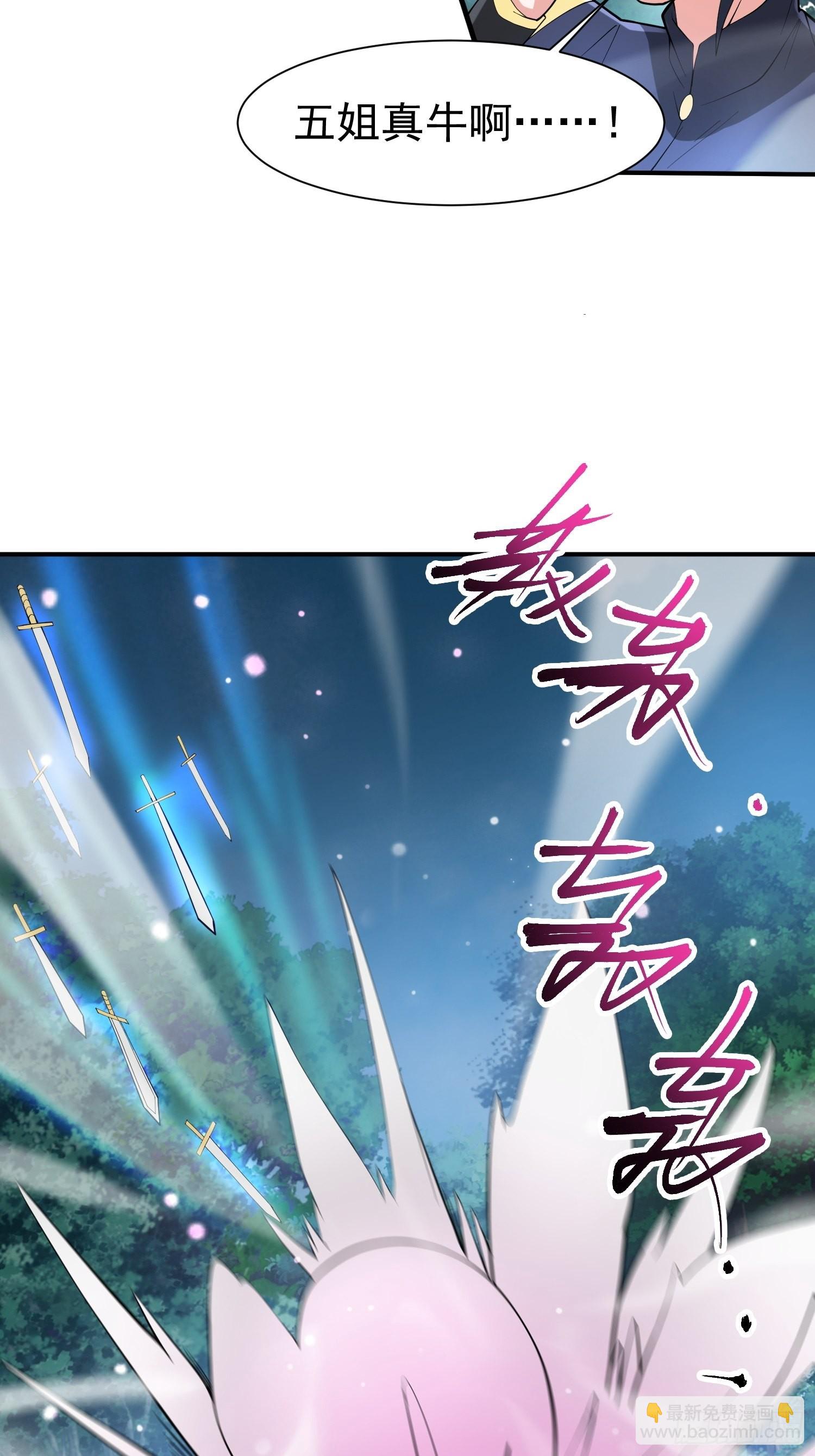 第97话 法帝诸葛妙音！-第102话