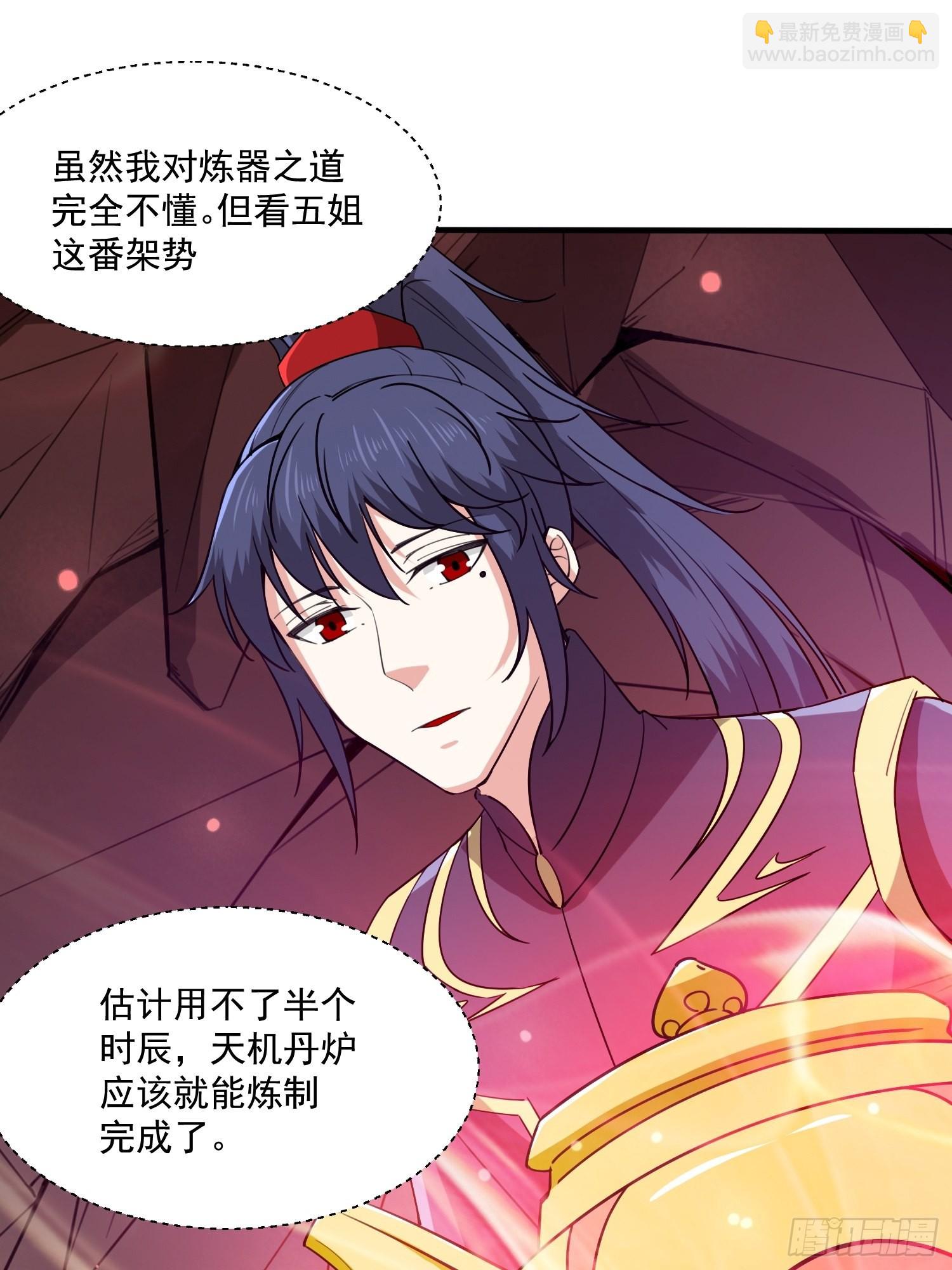 第99话 重炼天机丹炉-第104话