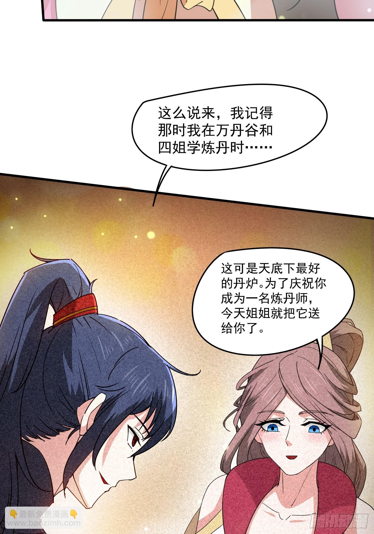 第99话 重炼天机丹炉-第104话