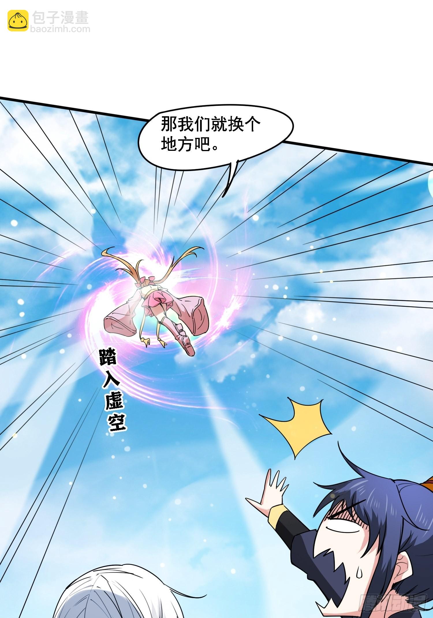 第99话 重炼天机丹炉-第104话