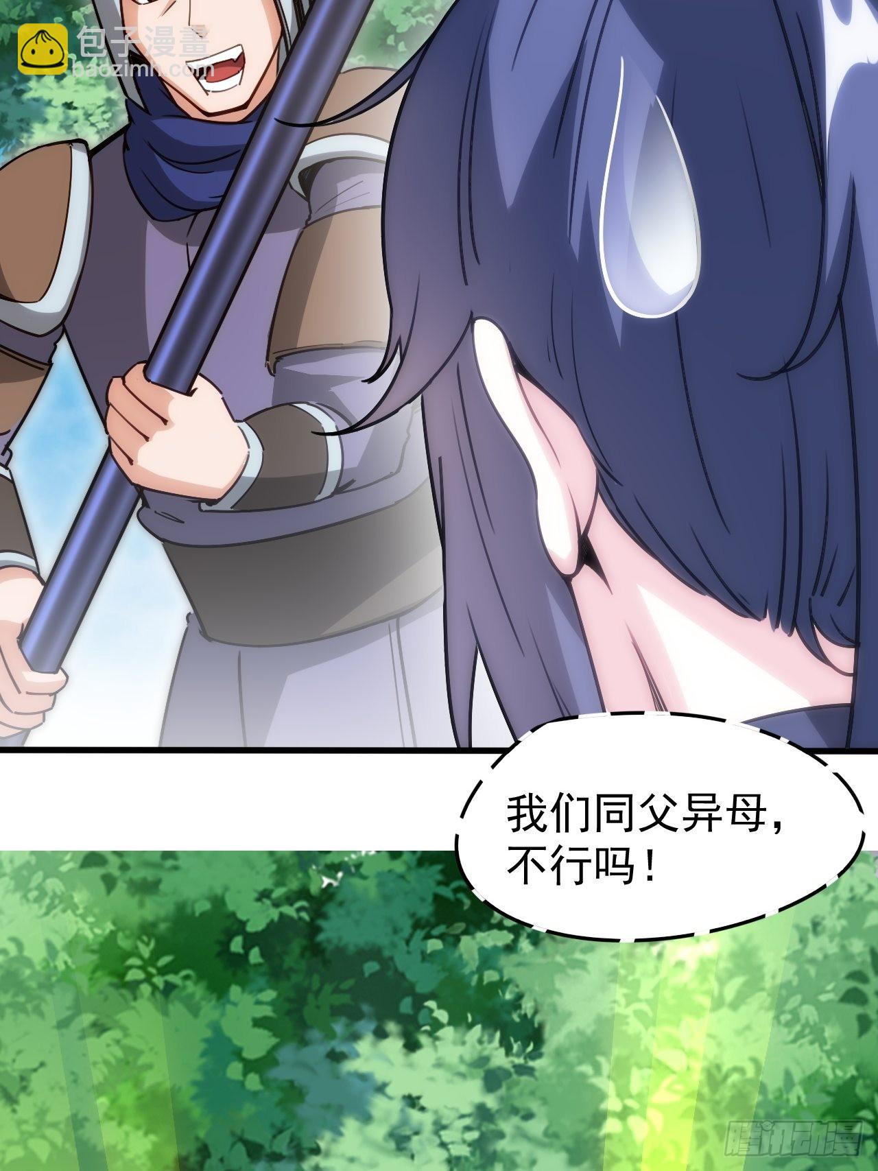 第101话 你母亲情敌的儿子-第106话