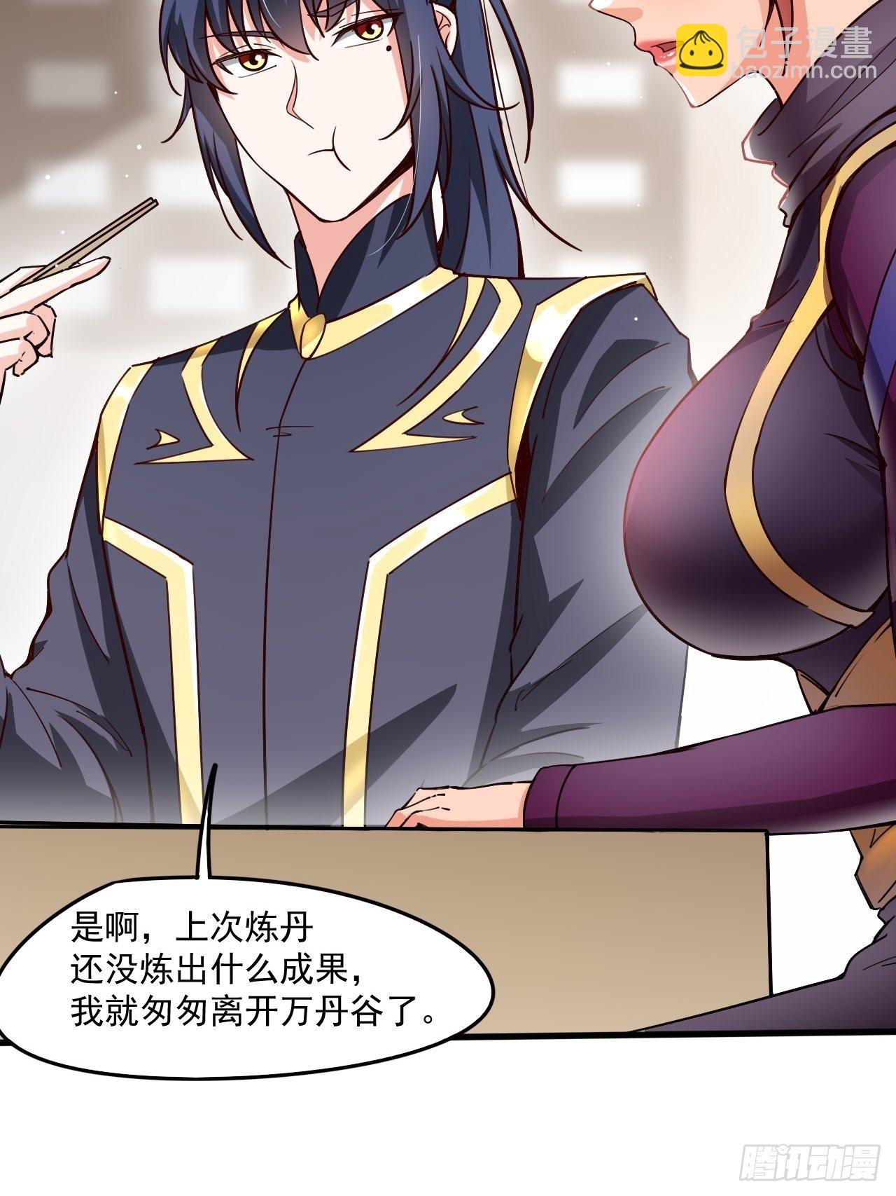 第101话 你母亲情敌的儿子-第106话