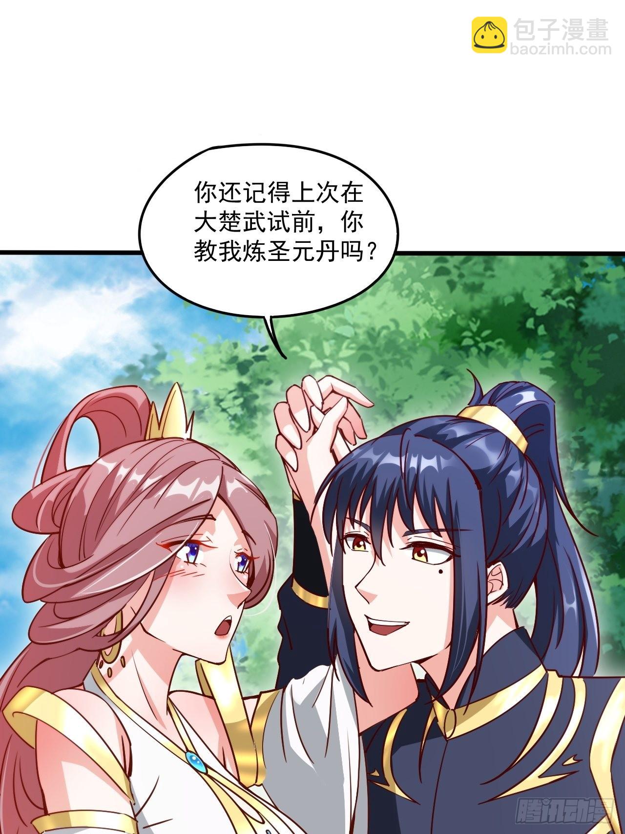 第101话 你母亲情敌的儿子-第106话