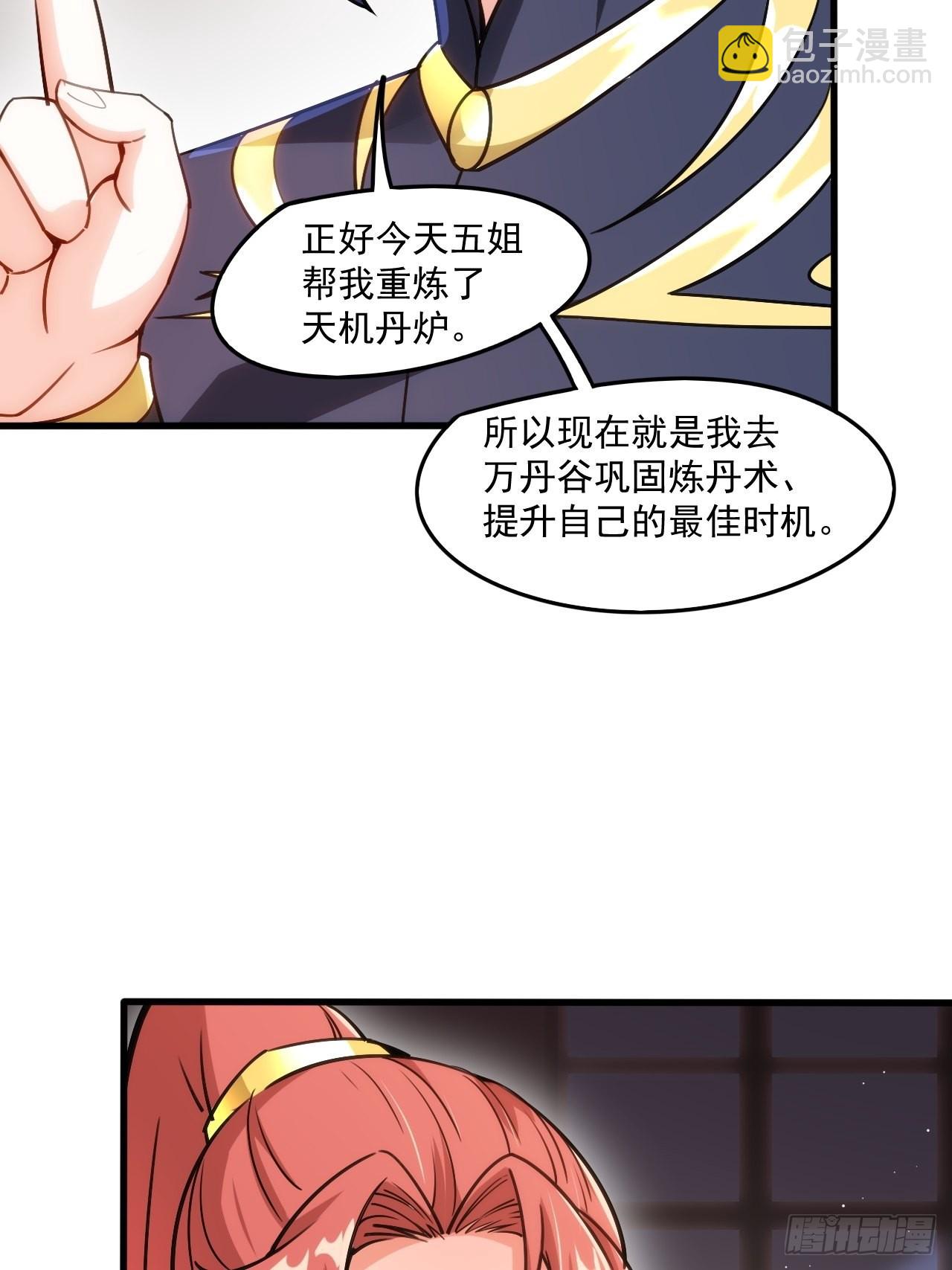 第101话 你母亲情敌的儿子-第106话