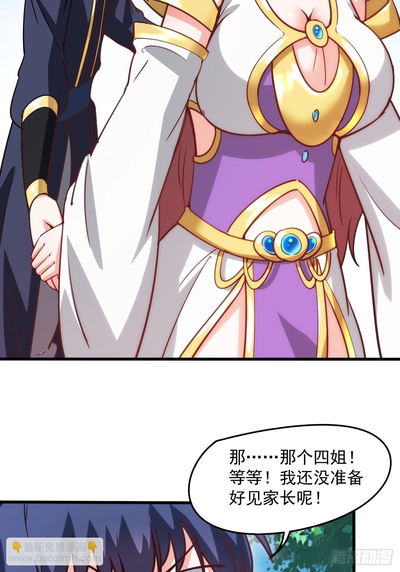 第101话 你母亲情敌的儿子-第106话